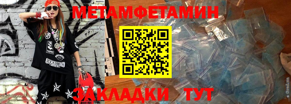 Знаменск  АМФ 98%  Amphetamine  Вход с VPN  Амфетамин 