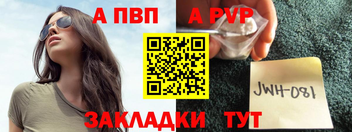 Альфа ПВП Соль  Альфа ПВП  Знаменск  APVP Crystall  Вход с VPN  А ПВП крисы CK 