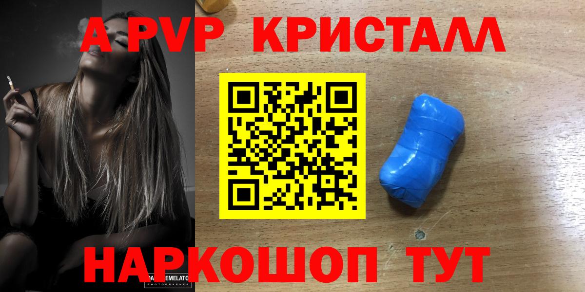A-PVP СК КРИС Знаменск