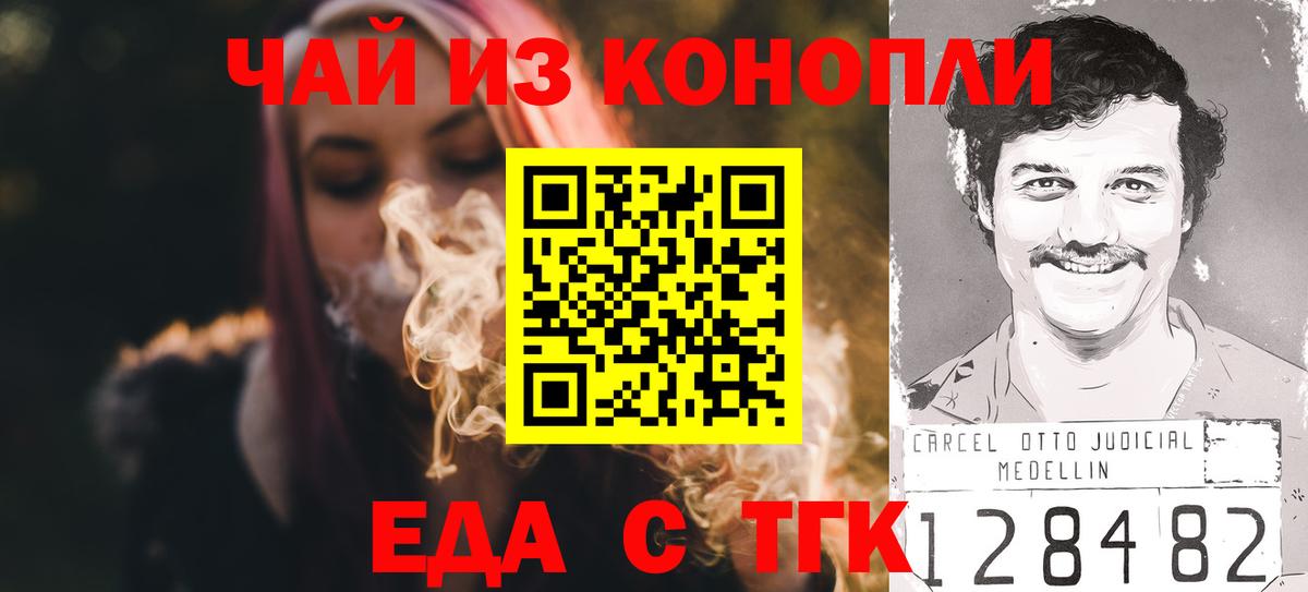 Canna-Cookies конопля  Вход с VPN  Знаменск 