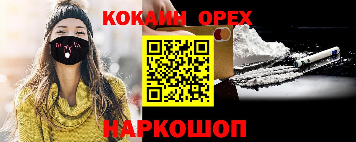 COCAIN 98% Знаменск