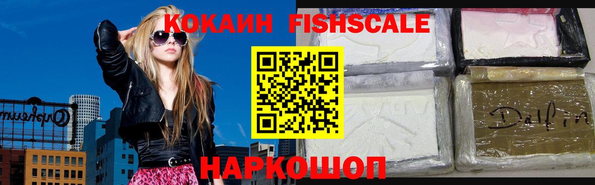Знаменск  КОКАИН Перу  Вход с VPN  Cocaine Эквадор 