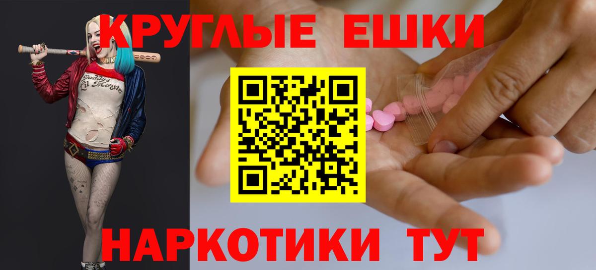даркнет формула  Вход с VPN  ЭКСТАЗИ ешки  Знаменск  ЭКСТАЗИ XTC  Экстази 