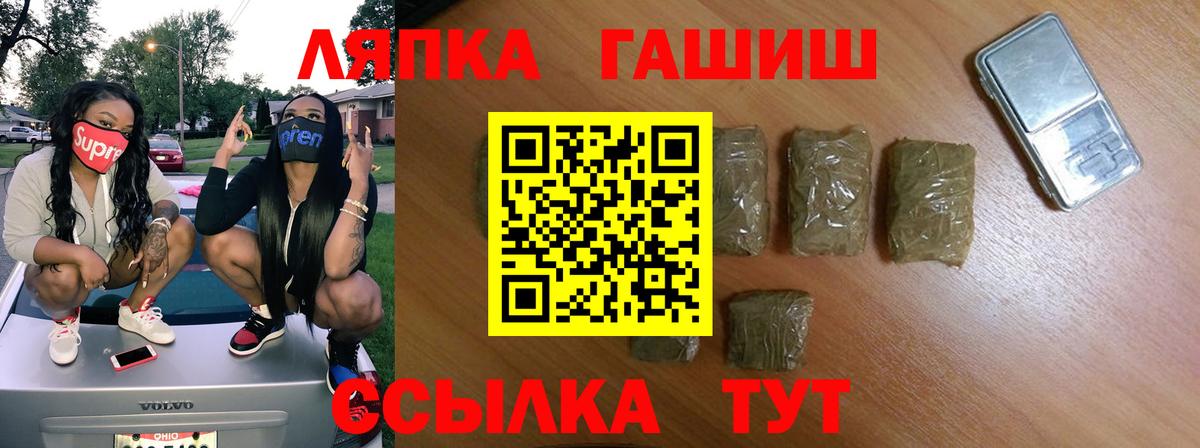 ГАШИШ hashish  ГАШИШ  ГАШИШ Cannabis  Знаменск  Вход с VPN 