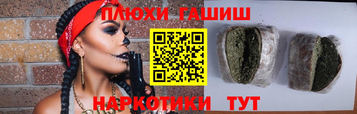 ГАШИШ hashish Знаменск