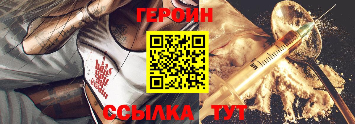 Знаменск  Героин афганец  Вход с VPN 