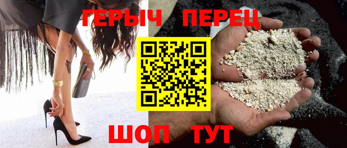 ГЕРОИН хмурый Знаменск