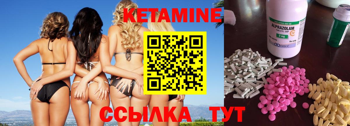 Кетамин VHQ  КЕТАМИН VHQ  Вход с VPN  Знаменск 
