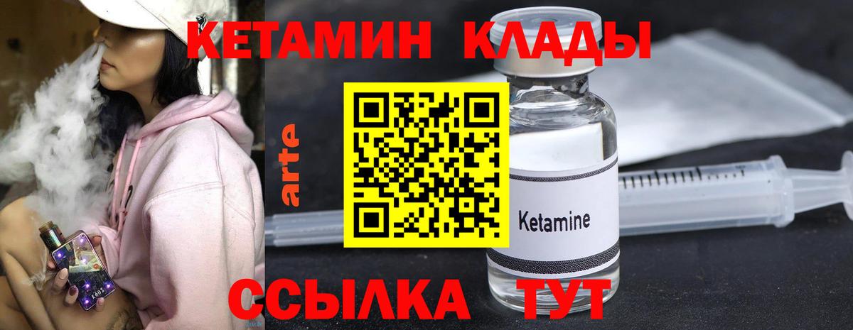Кетамин VHQ Знаменск