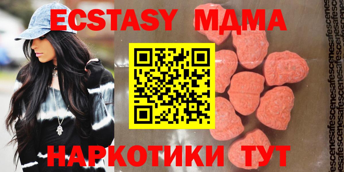 MDMA молли  Вход с VPN  MDMA VHQ  Знаменск 