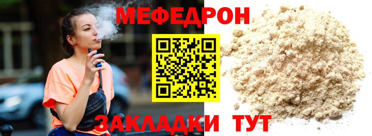 Знаменск  Меф кристаллы  Вход с VPN 