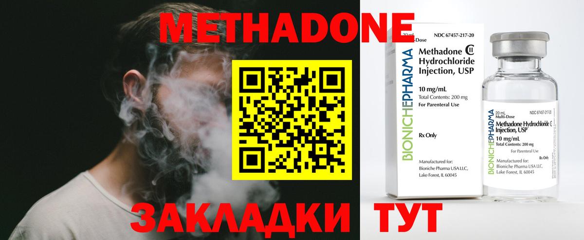 Метадон мёд  МЕТАДОН мёд  Вход с VPN  Знаменск 