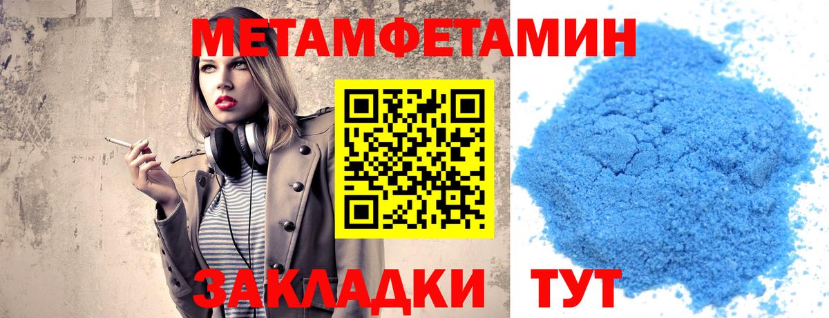 Метамфетамин мет Знаменск