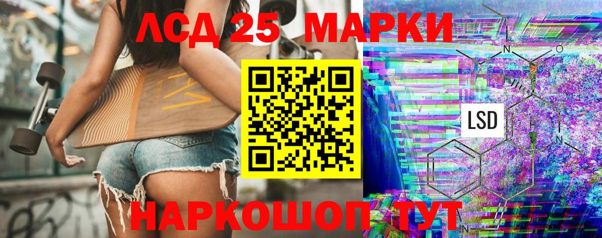 Знаменск  Наркотические марки  Вход с VPN  Марки 25I-NBOMe 1,8мг 