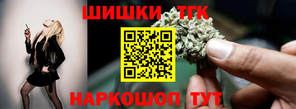 Бошки Шишки Amnesia  Шишки марихуана LSD WEED  Канабис MAZAR  Бошки Шишки Bruce Banner  Знаменск  Вход с VPN 